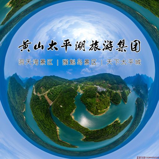 东方720全景拍摄